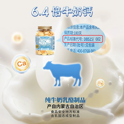 童谣说 高钙鲜奶皮牛奶味120g (24 per case)
