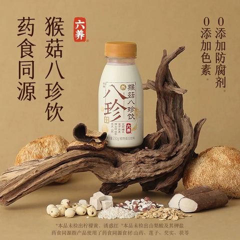 六养 猴菇八珍饮230g (8 per case)