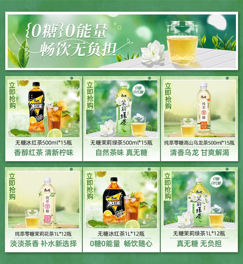 康师傅 青梅绿茶500ml (15 per case)