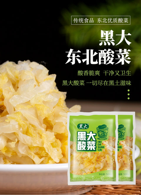 黑大酸菜500g(20 per case)