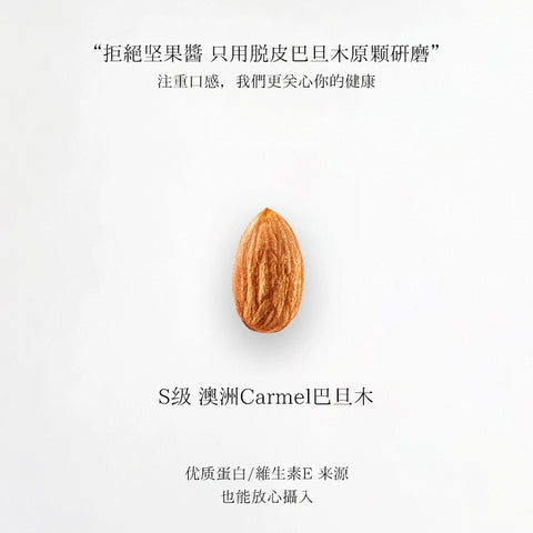 奥蔓庄园 抹茶巴旦木奶200ml*6 (8 per case)