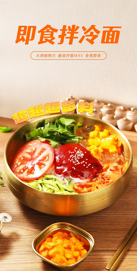 低卡博士 即食拌冷面麻酱味242g (16 per case)