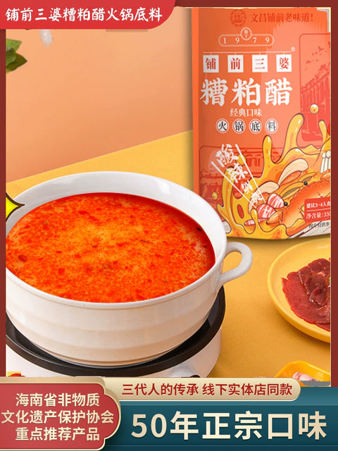 铺前三婆 糟粕醋火锅底料350g (60 per case)
