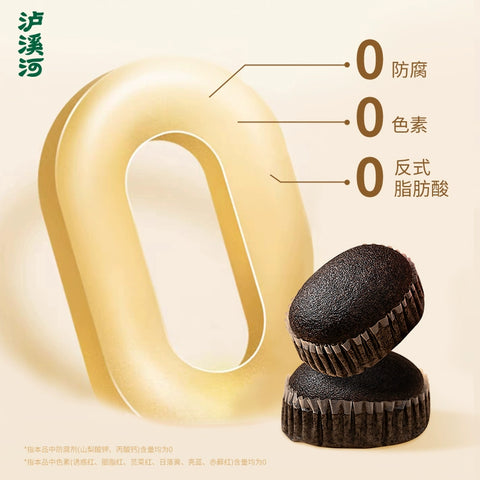 泸溪河 黑米蒸鸡蛋糕360g (26 per case)
