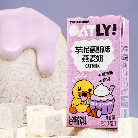 OATLY 芋泥慕斯味燕麦奶200ml*3 (8 per case)