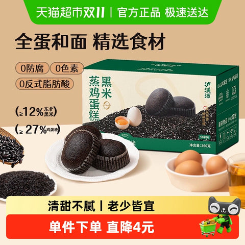 泸溪河 黑米蒸鸡蛋糕360g (26 per case)