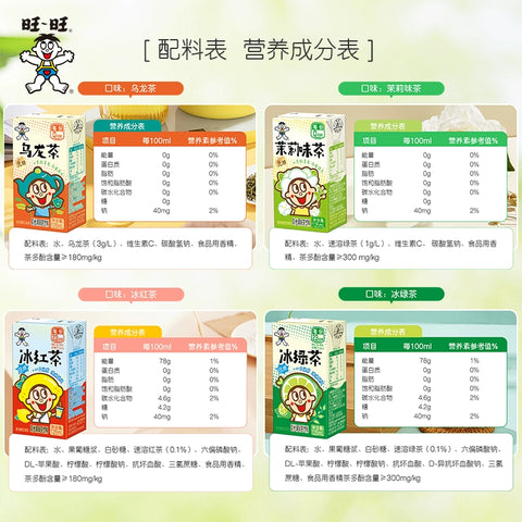 旺旺 乌龙茶饮料125ml*4 (9 per case)