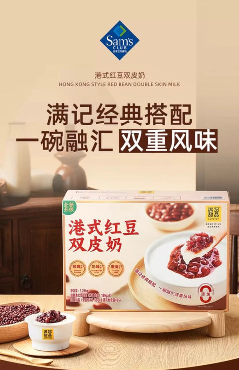 满记 港式红豆双皮奶1.76kg（8 per case)