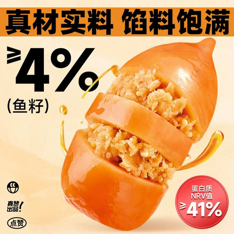 比比赞 带籽鱿鱼仔【烧烤味】90g (30 per case)