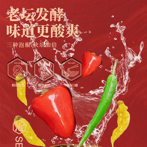 向料 泡椒米线 247g (24 per case)