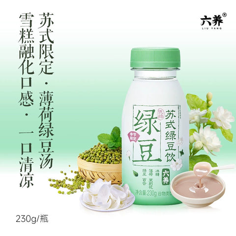 六养 苏式绿豆饮230g*8 (1 per case)