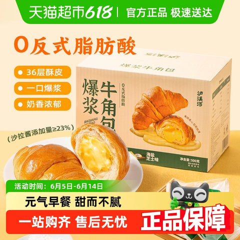 泸溪河 牛角包 500g