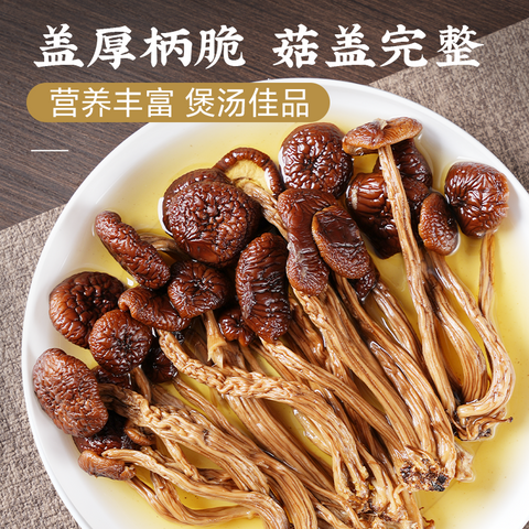 裕庆堂 广昌茶树菇100g (50 per case)