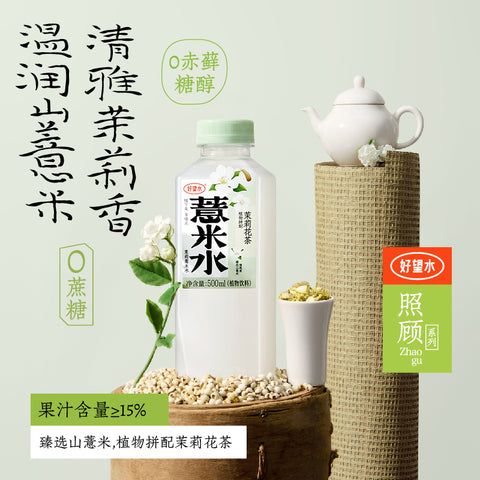 好望水 薏米水柠檬味500ml (15 per case)