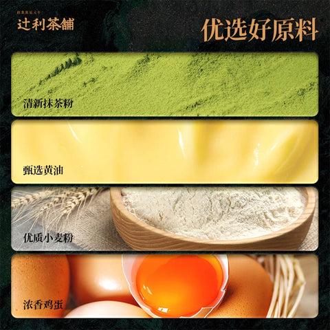辻利茶铺 抹茶磅蛋糕40g(24 per case)