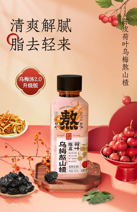 轻上 乌梅熬山楂245ml (10 per case)