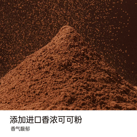 永璞 香浓小摩卡200ml*3连包 (8 per case)