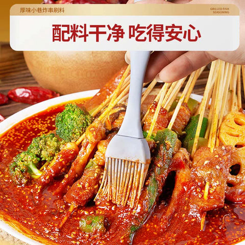 厚味小巷 炸串涮料孜然味 200g(30 per case)