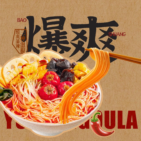 向料 泡椒米线 247g (24 per case)