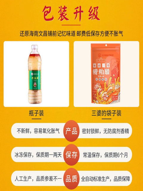 铺前三婆 糟粕醋火锅底料350g (60 per case)