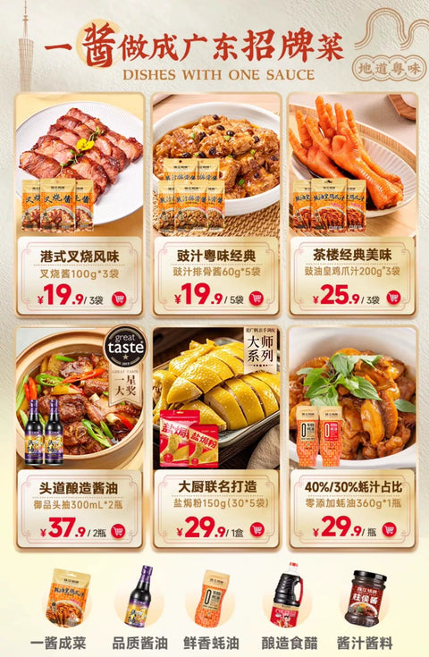 珠江桥牌 潮式南乳鸡翅酱 80g (48 per case)