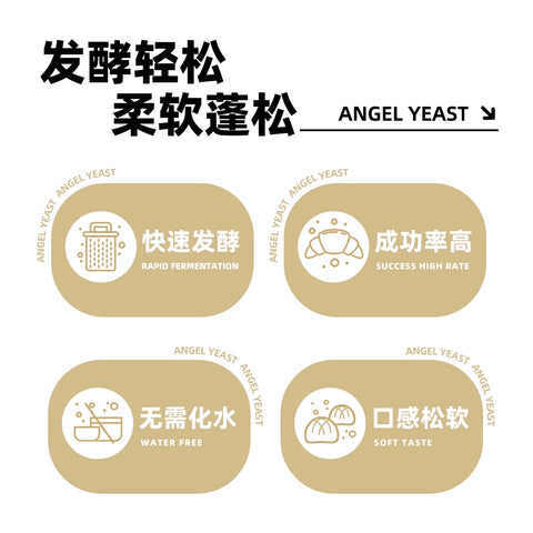 安琪 酵母12g (20 per case)