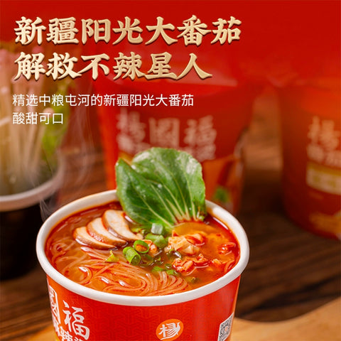 杨国福 金汤麻辣烫135g (18 per case)