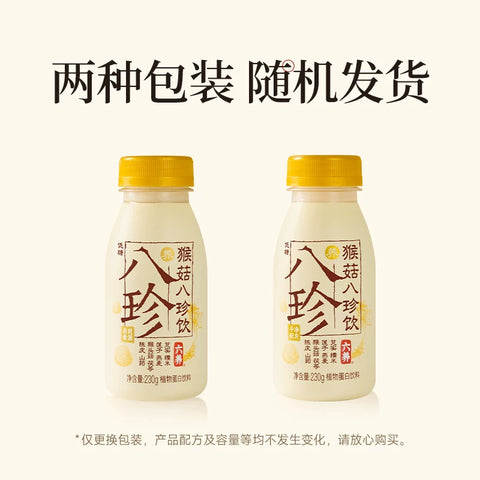 六养 猴菇八珍饮230g (8 per case)