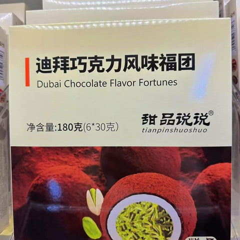 甜品说说 迪拜巧克力风味福团180g (16 per case)