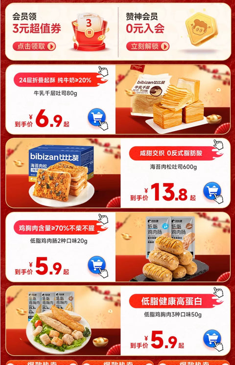 比比赞 陈皮杨梅蜜饯80g