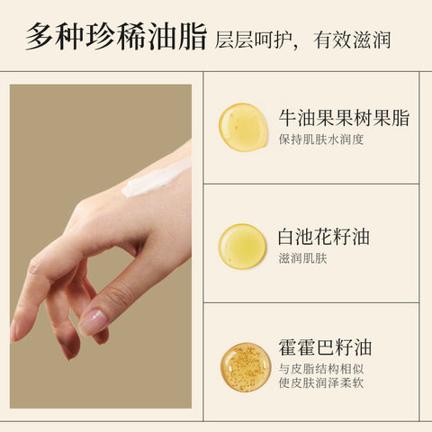 蓄光 沁妍香氛护手霜（桂满觉陇）30g