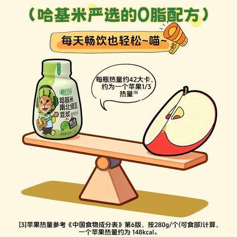 轻上 鲜谷多哈基米南北绿豆豆浆150ml(10 per case)