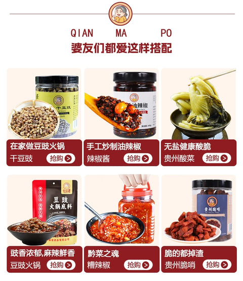黔麻婆 糍粑辣椒500g(25 per case)