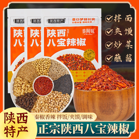 秦阿妹 陕西八宝辣椒80g (50 per case)