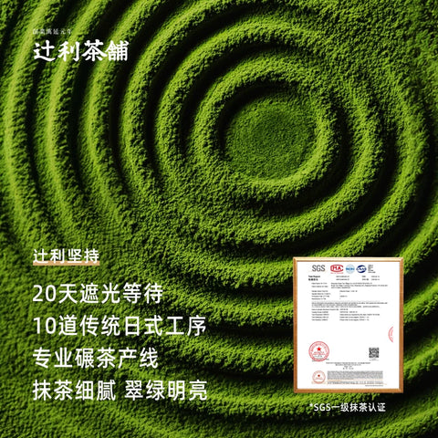 辻利茶铺 抹茶年轮蛋糕45g(24 per case)
