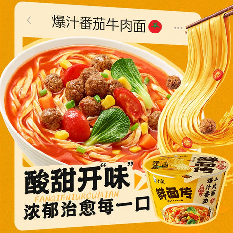 白象 鲜面传新疆拉皮子拌面115.8g(12 per case)