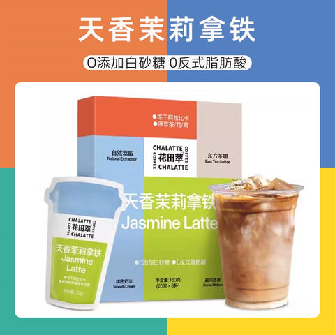 花田萃 天香茉莉拿铁200g (9 per case)