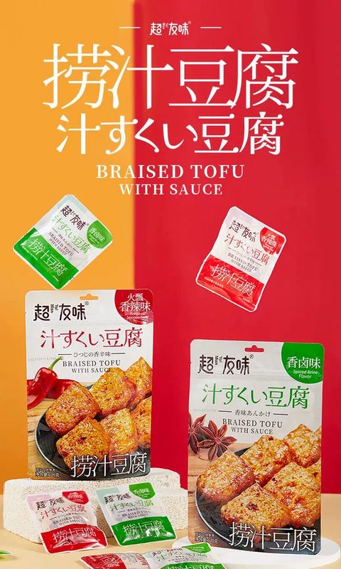 超友味 捞汁豆腐(火瓢香辣味)120g (24 per case)