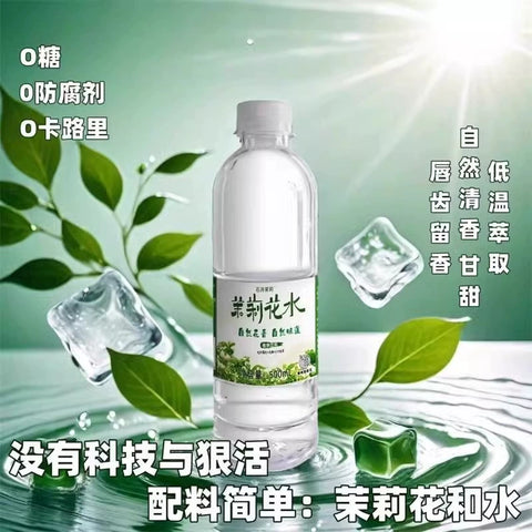 石井茉莉 茉莉花水饮料500ml (9 per case)