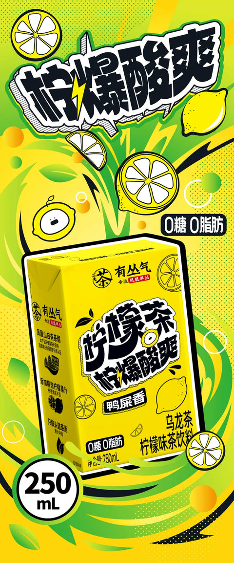 有丛气 柠檬茶250mL(六连包) (4 per case)