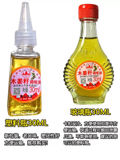 青山不老 木姜籽调味油30ml (60 per case)