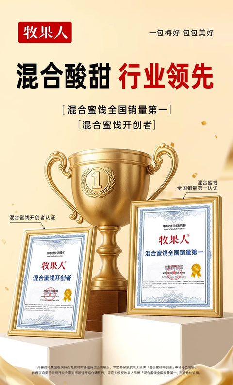 牧果人 三味真芒 500g (20 per case)