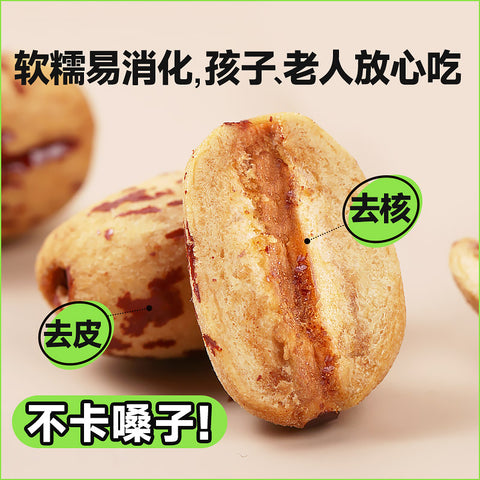 西域美农 去皮去核灰枣40g*6 (20 per case)