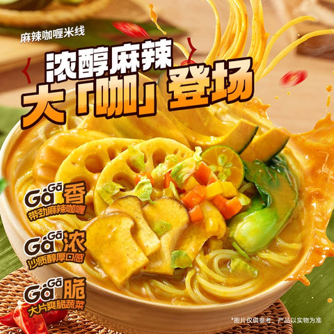 食族人 麻辣咖喱米线300g (24 per case)