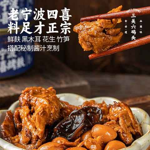 三关六头码头 老宁波四喜烤麸160g (18 per case)