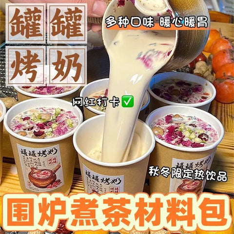 云南罐罐烤奶玫瑰味50g (100 per case)