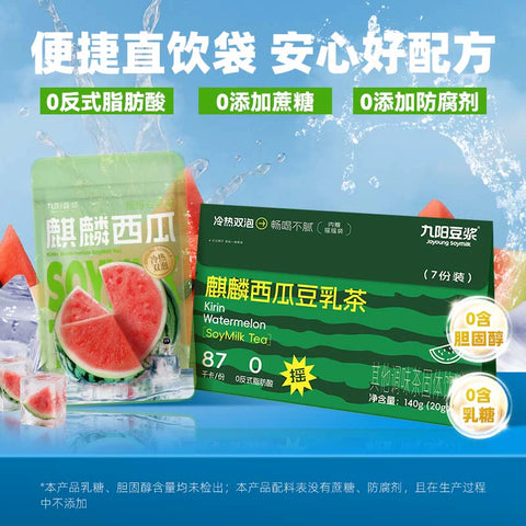九阳 麒麟西瓜豆乳茶20g*7 (22 per case)