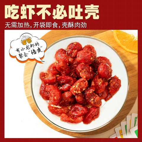 千湖味道 麻辣小龙虾尾30g (40 per case)