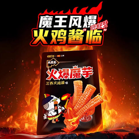 盐津铺子　大魔王火爆魔芋丝三养火鸡面酱味（双倍辣）180ｇ(35 per case)