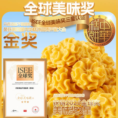 丹香 海盐不甜曲奇饼干白桃乌龙120g (16 per case)